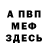 Амфетамин VHQ Is Mail
