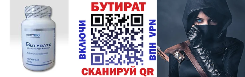 наркошоп ОМГ ОМГ зеркало Бутират оксибутират Макушино