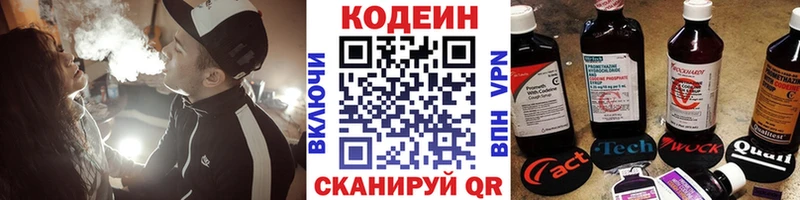 Кодеин Purple Drank  Макушино 