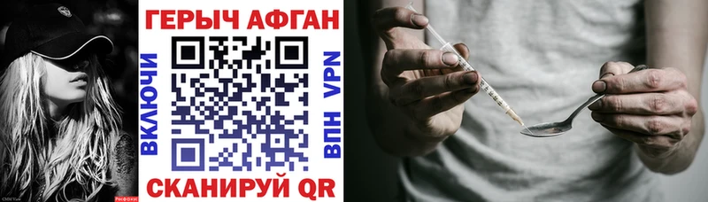 ГЕРОИН герыч  Макушино 