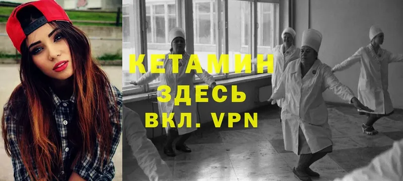 КЕТАМИН ketamine  Макушино 