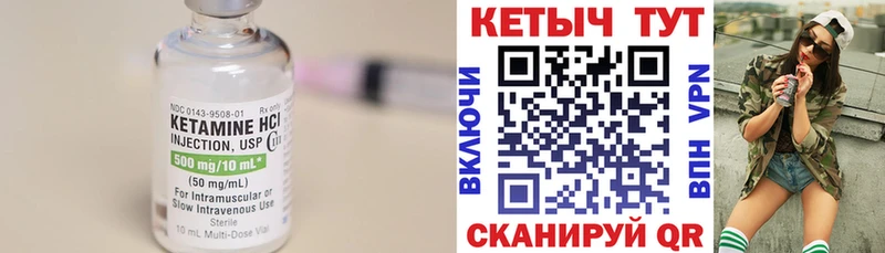 Кетамин ketamine  Макушино 