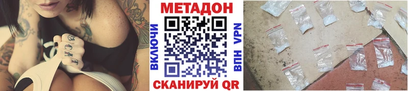 МЕТАДОН белоснежный  купить наркотики цена  гидра ТОР  Макушино 